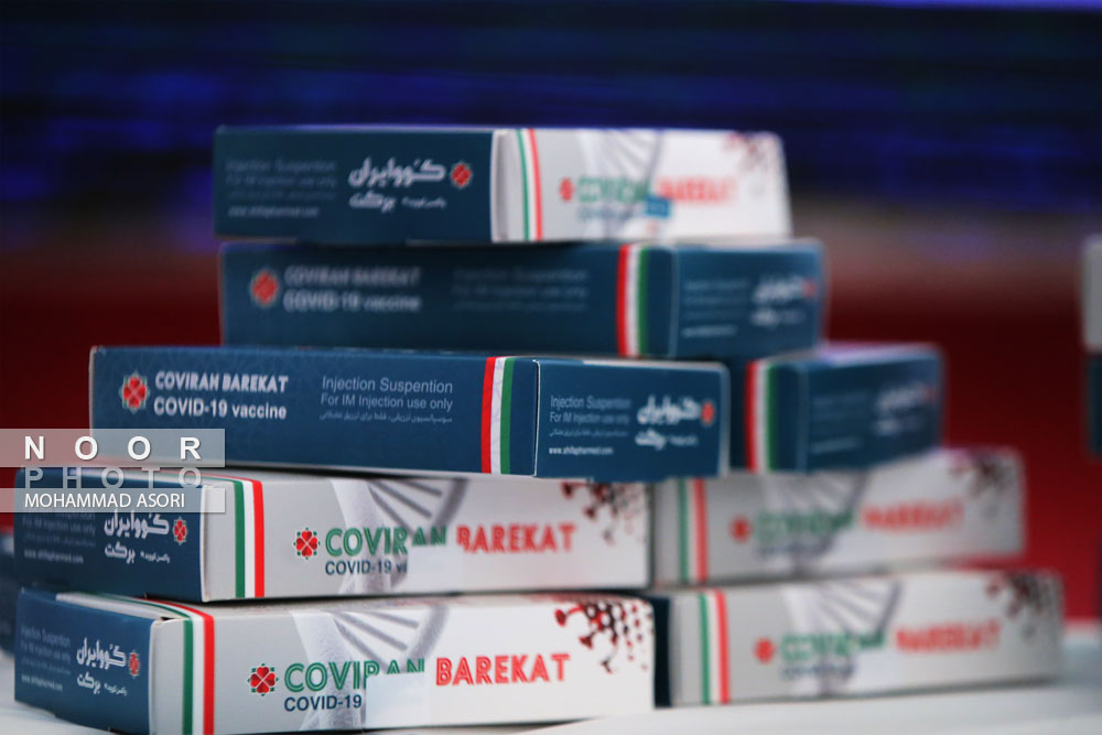 رونمایی از اولین محصول تولید شده واکسن کوو ایران برکت
