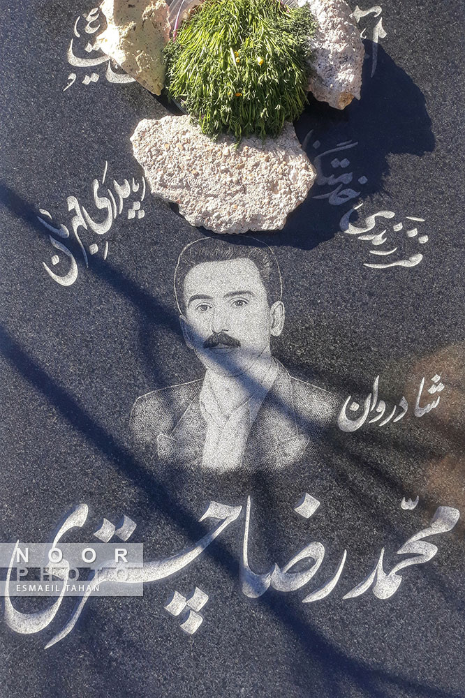 سنگ مزار قبرستان شهر سرخه سمنان