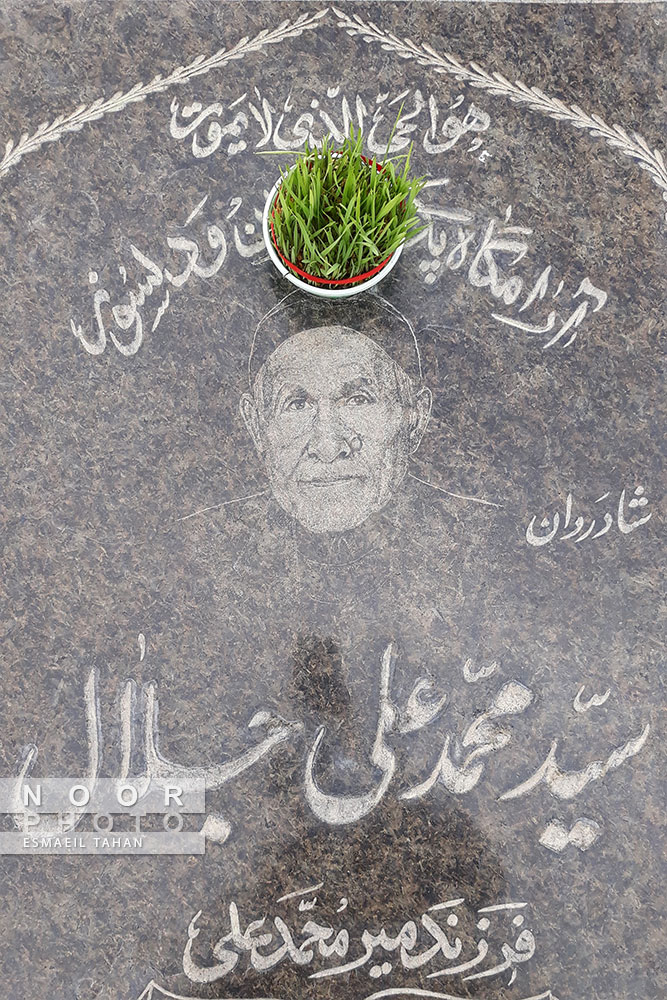 سنگ مزار قبرستان شهر سرخه سمنان