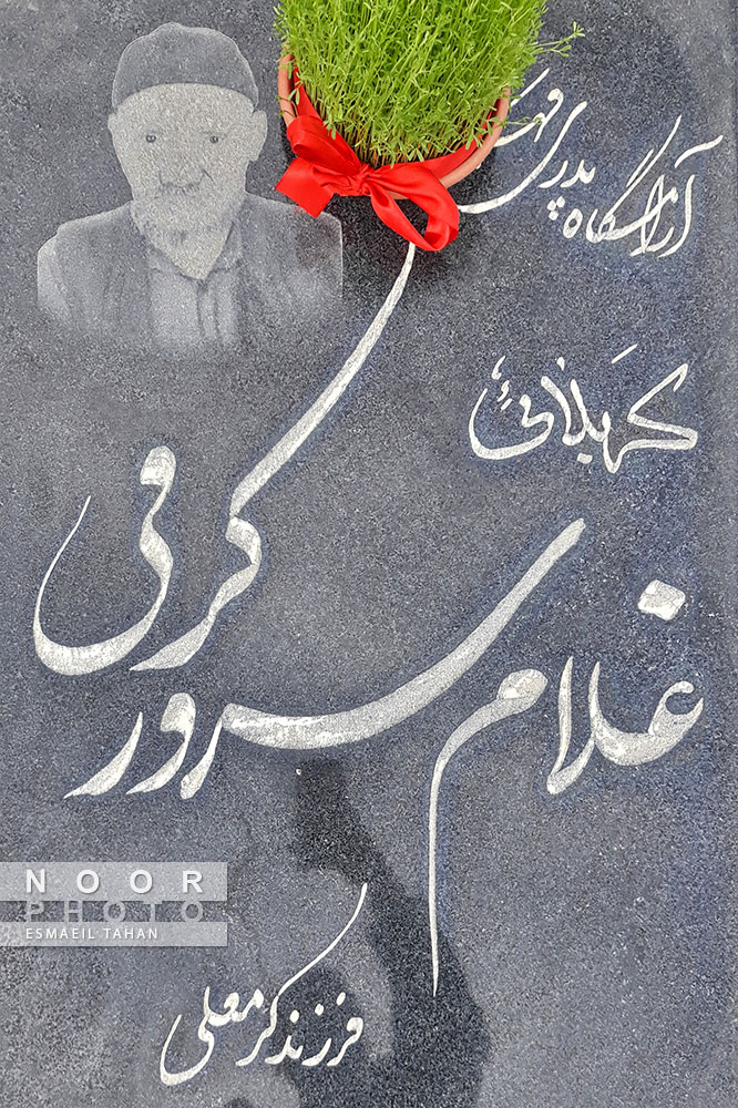 سنگ مزار قبرستان شهر سرخه سمنان